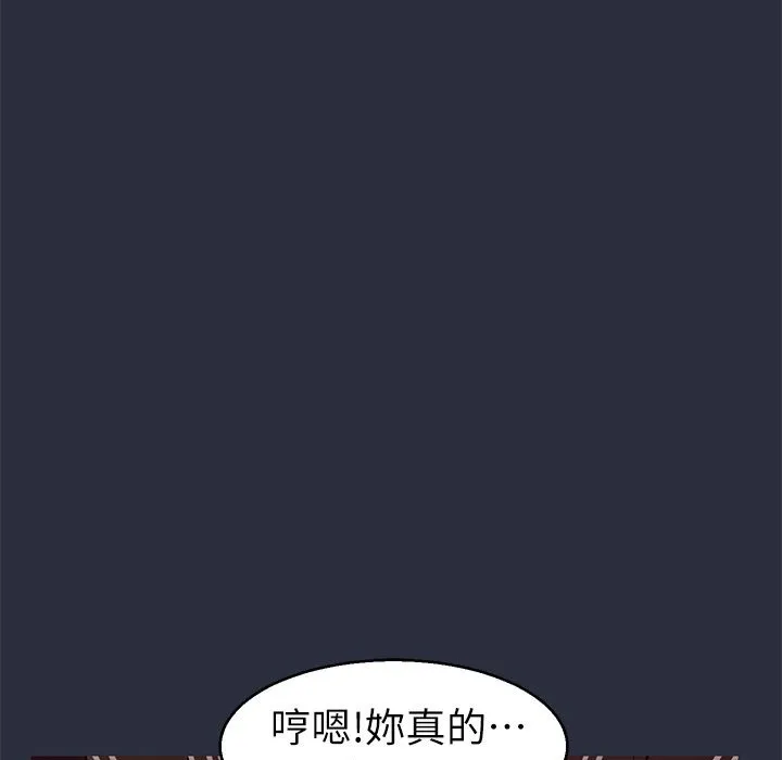 梦游-第30话 - 图片 83