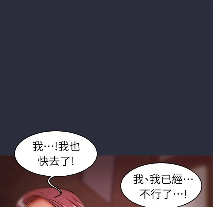 梦游-第30话 - 图片 89