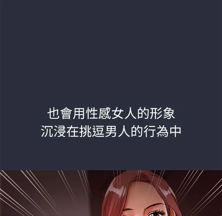 梦游-第30话 - 图片 102