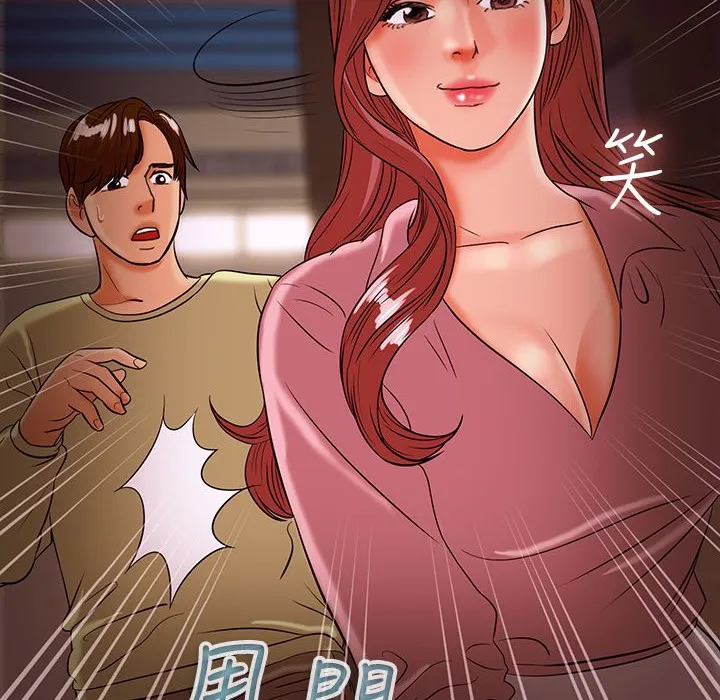 梦游-第30话 - 图片 103