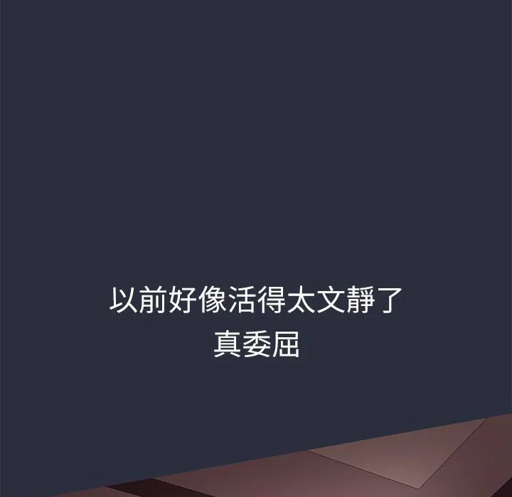 梦游-第30话 - 图片 107