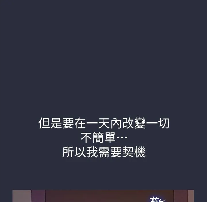 梦游-第30话 - 图片 110