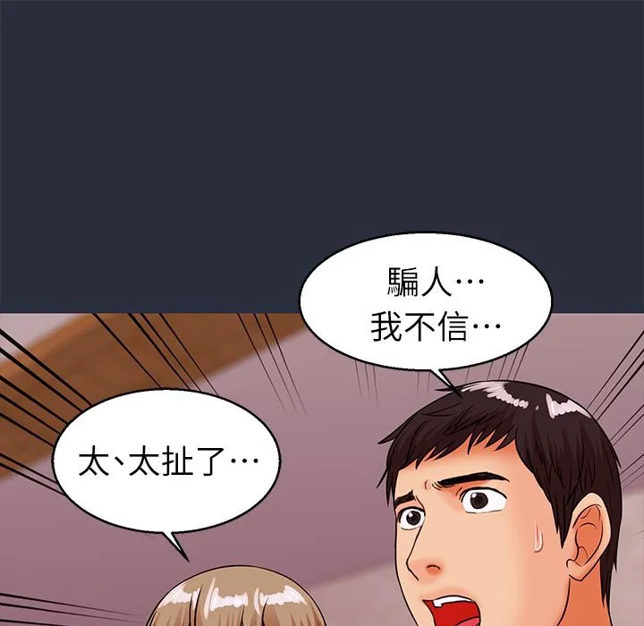 梦游-第30话 - 图片 121