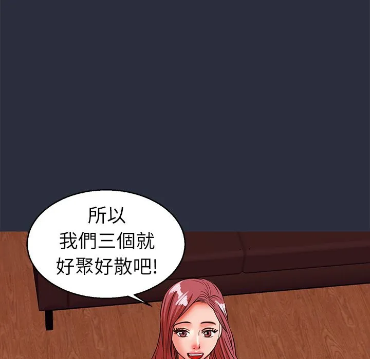 梦游-第30话 - 图片 126