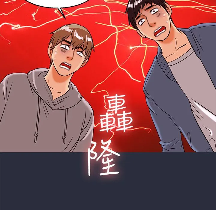 梦游-第30话 - 图片 130