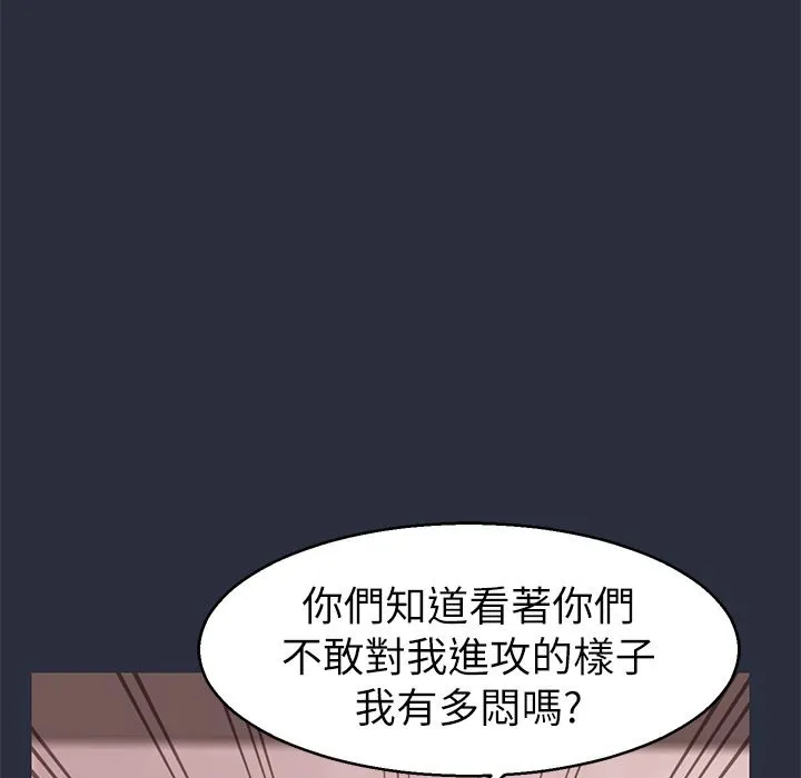 梦游-第30话 - 图片 134