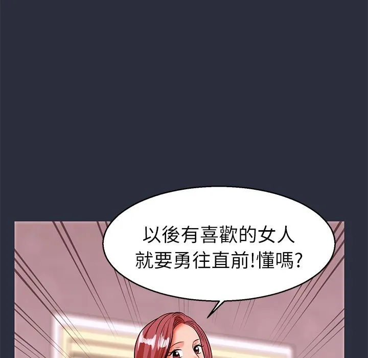 梦游-第30话 - 图片 139