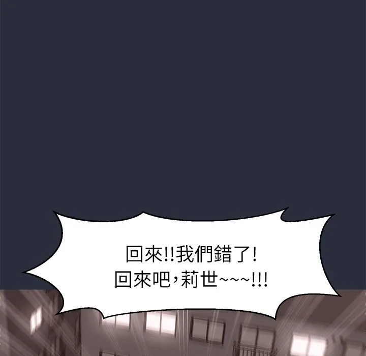 夢遊第30話