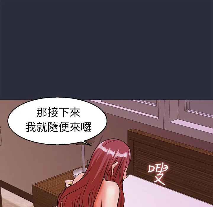 梦游-第30话 - 图片 161