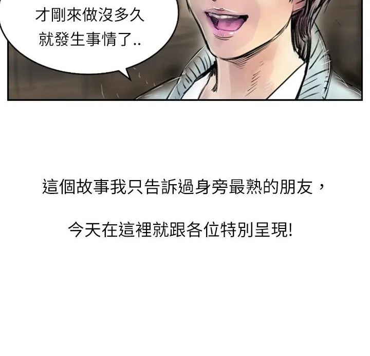 魅力女孩-第1话 - 图片 12