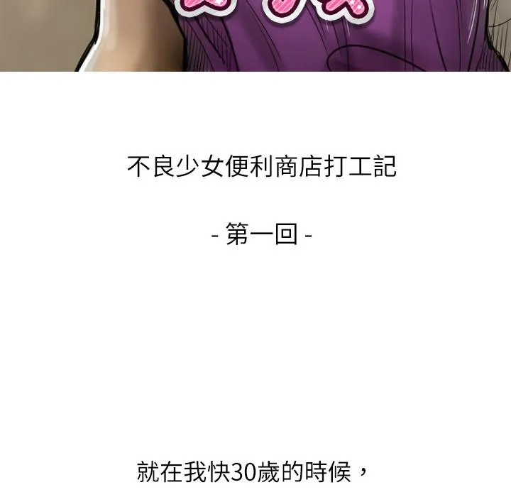 魅力女孩-第1话 - 图片 15
