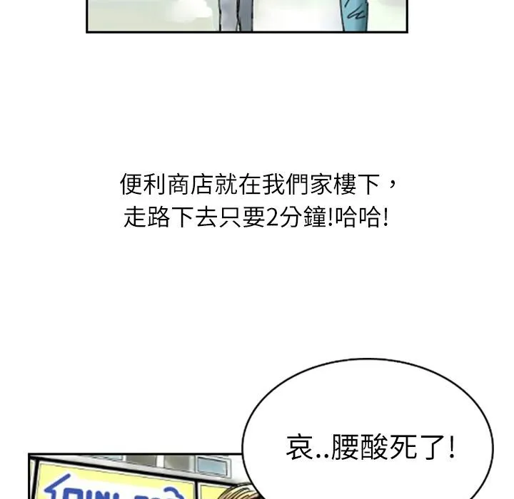 魅力女孩-第1话 - 图片 18