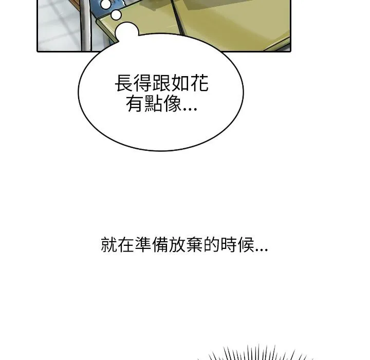 魅力女孩-第1话 - 图片 34