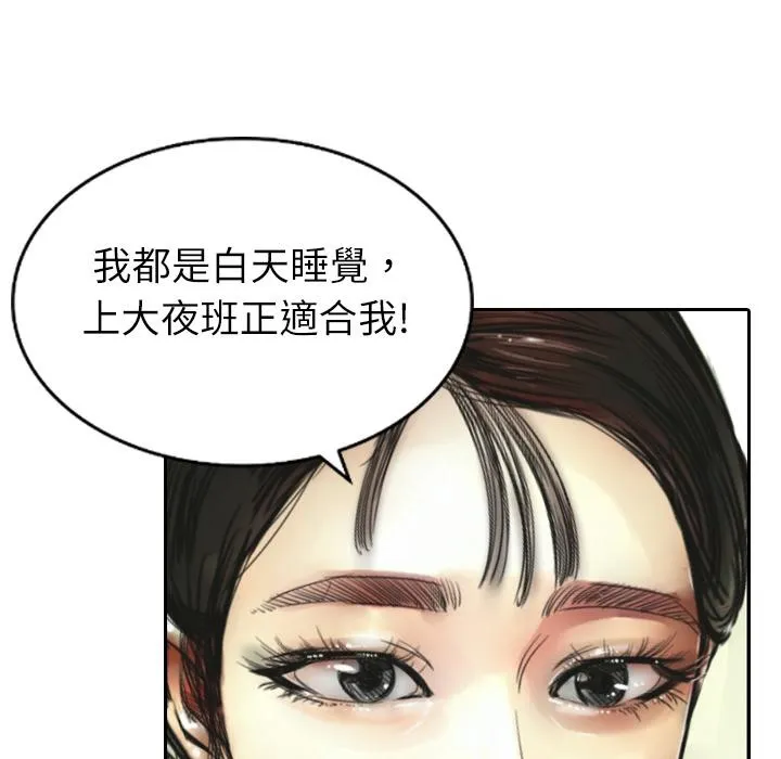 魅力女孩-第1话 - 图片 41