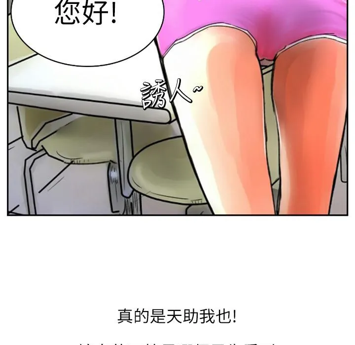 魅力女孩第1話
