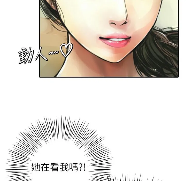 魅力女孩-第1话 - 图片 42