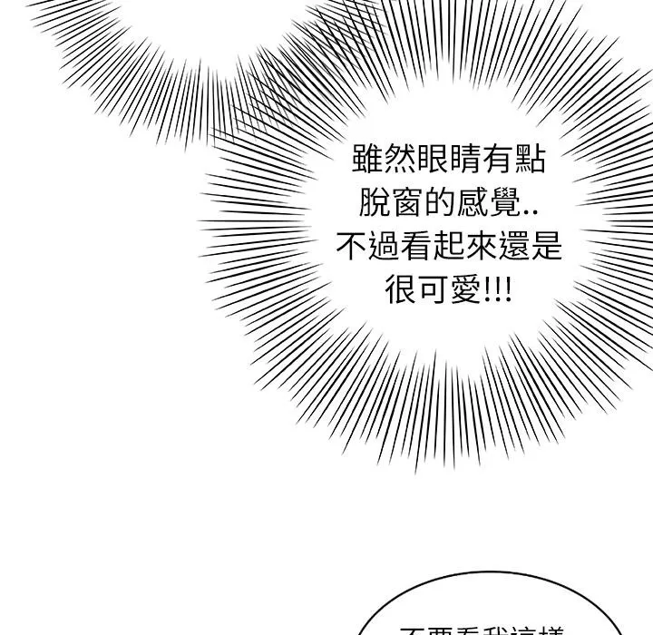 魅力女孩-第1话 - 图片 43