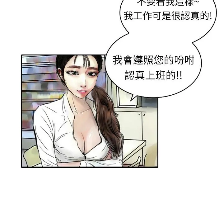 魅力女孩-第1话 - 图片 44