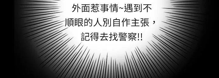 魅力女孩-第1话 - 图片 68