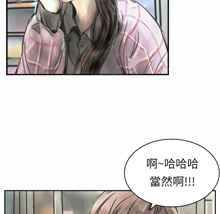 魅力女孩-第1话 - 图片 77