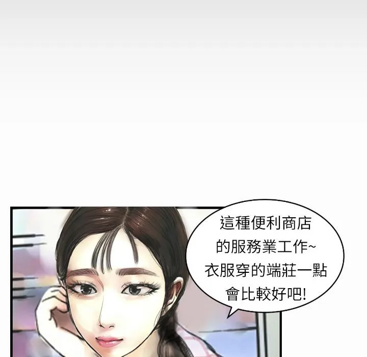 魅力女孩-第1话 - 图片 76