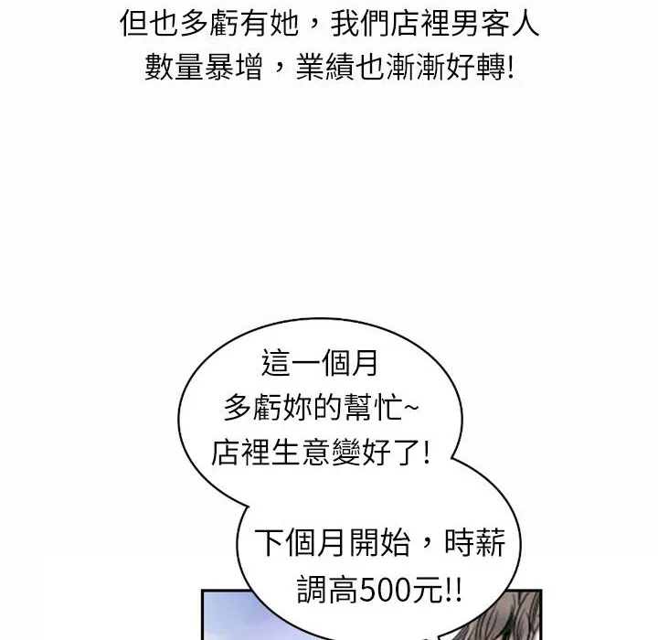 魅力女孩第1話