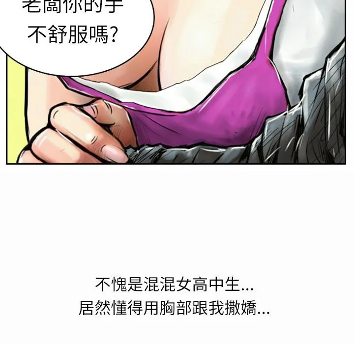 魅力女孩-第1话 - 图片 94
