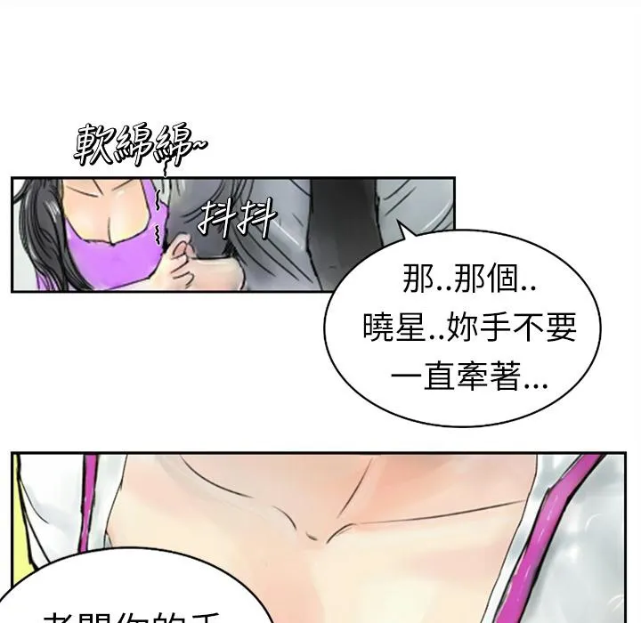 魅力女孩-第1话 - 图片 93