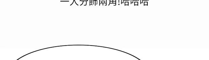 魅力女孩-第1话 - 图片 97