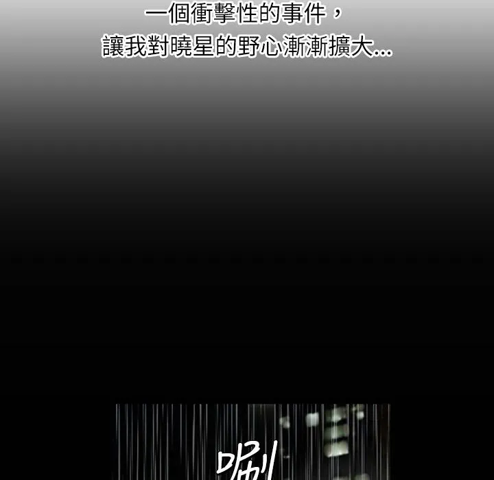 魅力女孩-第1话 - 图片 104