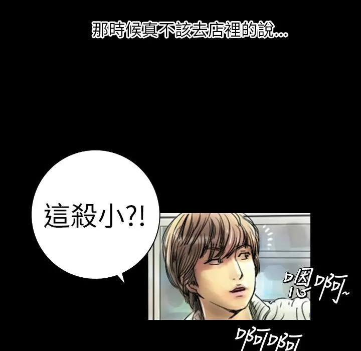 魅力女孩-第1话 - 图片 115