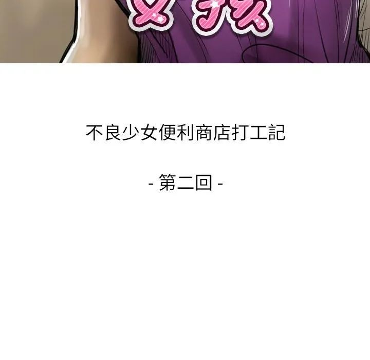 魅力女孩-第2话 - 图片 14