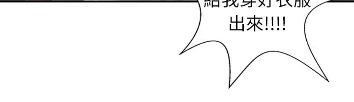 魅力女孩-第2话 - 图片 16