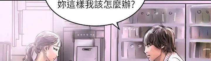 魅力女孩-第2话 - 图片 21