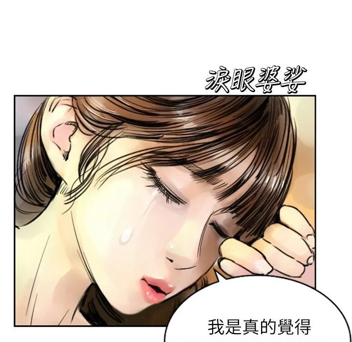 魅力女孩-第2话 - 图片 26