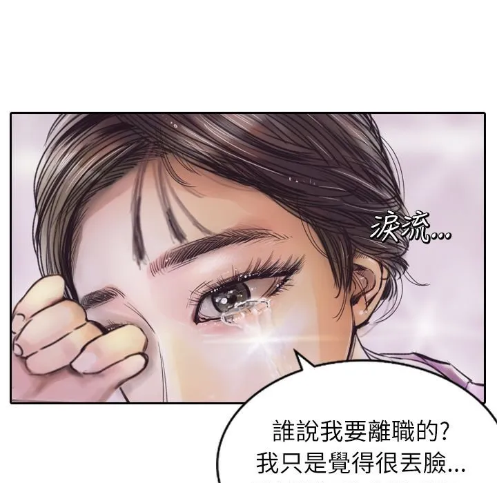 魅力女孩-第2话 - 图片 30
