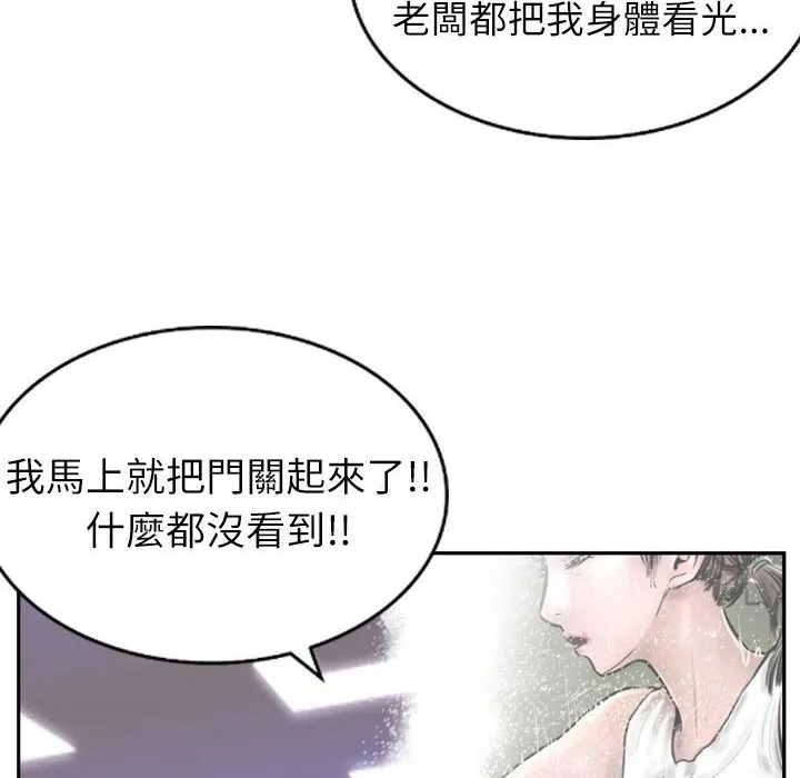 魅力女孩第2話