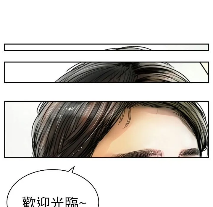 魅力女孩第2話