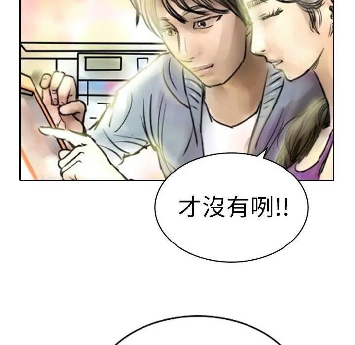 魅力女孩-第2话 - 图片 59