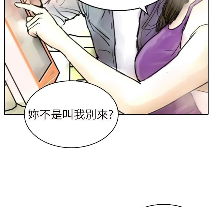 魅力女孩-第2话 - 图片 61
