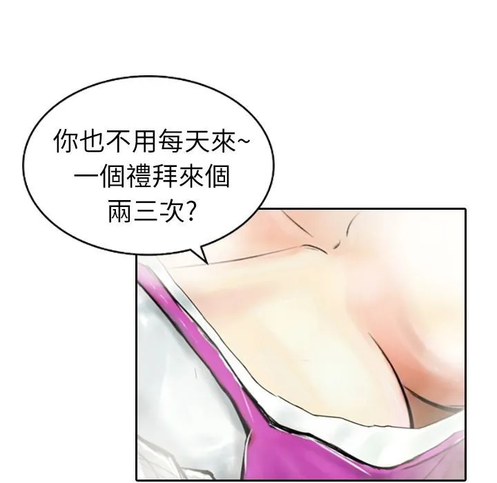 魅力女孩第2話