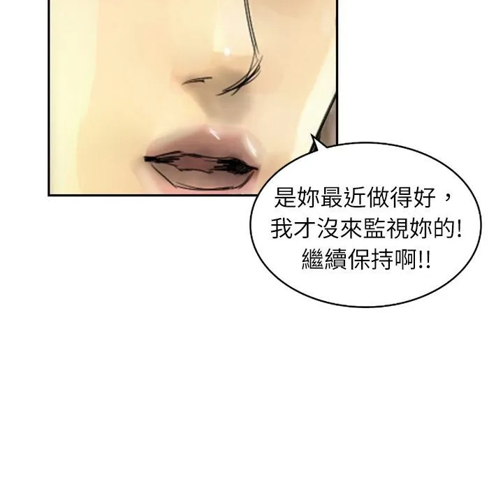 魅力女孩-第2话 - 图片 65
