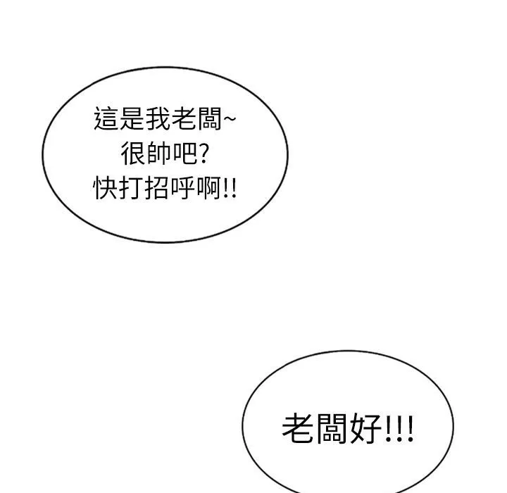 魅力女孩-第2话 - 图片 79