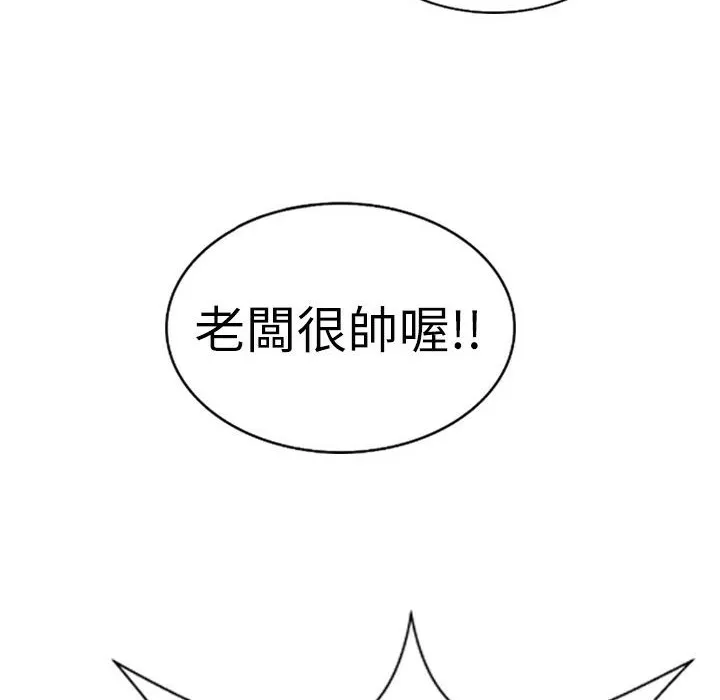 魅力女孩-第2话 - 图片 80