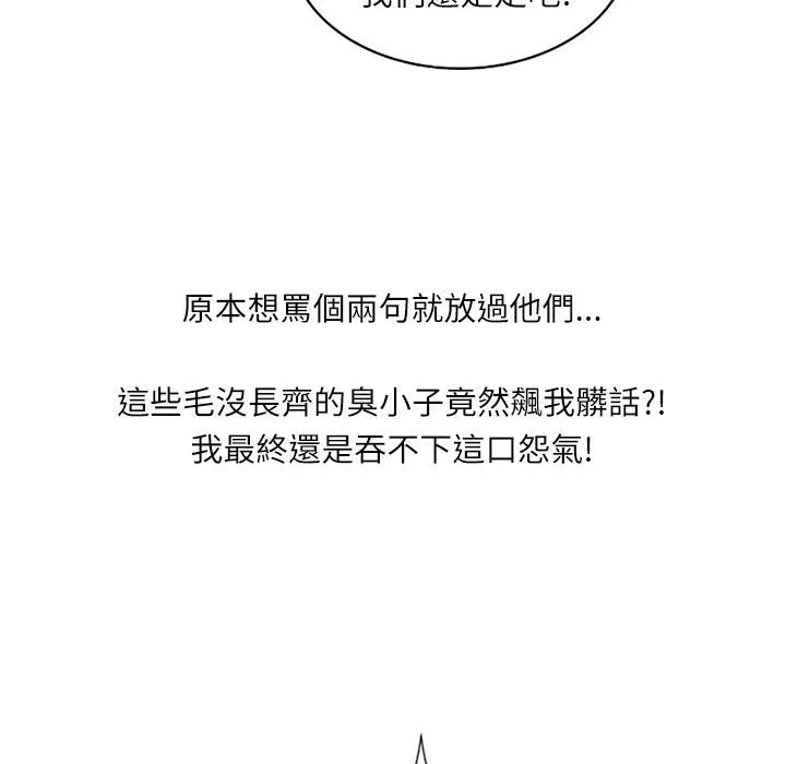 魅力女孩-第2话 - 图片 84