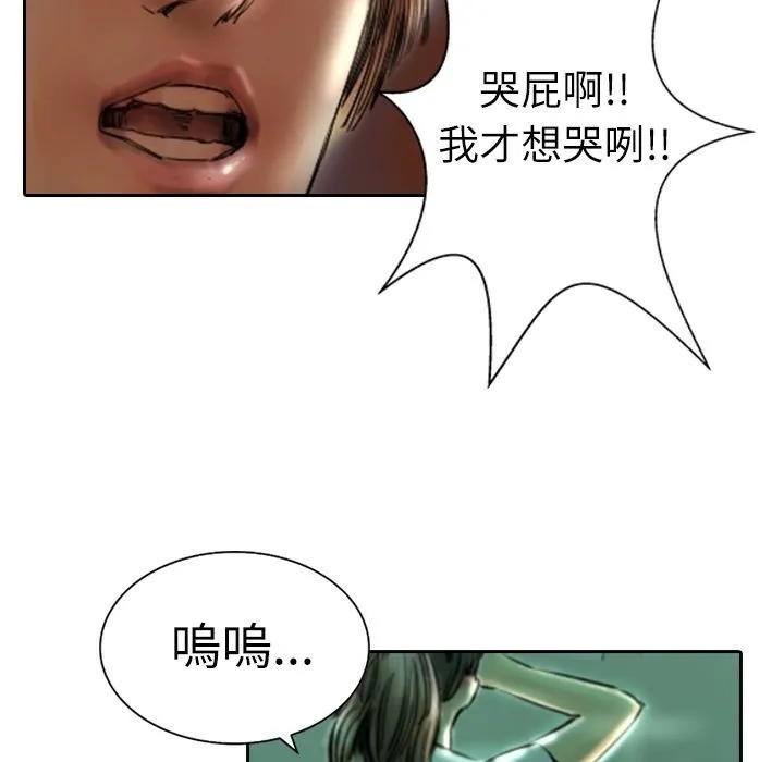 魅力女孩-第2话 - 图片 90