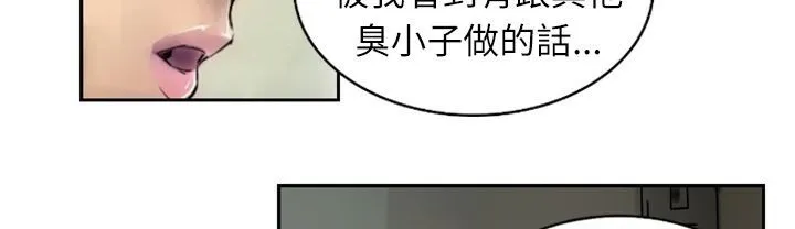 魅力女孩第2話