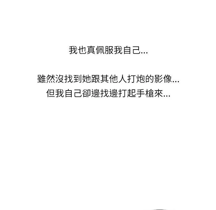 魅力女孩-第2话 - 图片 122