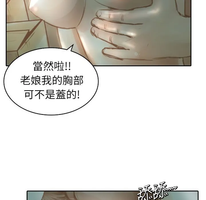 魅力女孩-第2话 - 图片 125