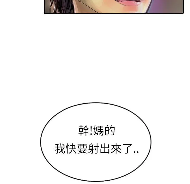 魅力女孩第2話